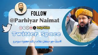 Twitter Space with Allama Rashid Mahmood Soomro sahib by Parhiyar Naimat [upl. by Hussein]