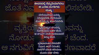 usefulinformationkannada [upl. by Noak680]