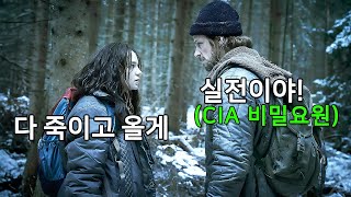 CIA 비밀요원이 딸에게 생존과 암살기술을 가르쳤더니 일어난 일 [upl. by Remmus]