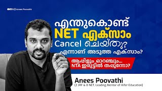 NET Cancelled EP 2  Why and when is the next exam [upl. by Notneuq]