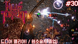 홀스 오브 토먼트 30 디아블로 뱀서의 등장  역시나 개꿀잼 Halls of Torment [upl. by Wurtz]