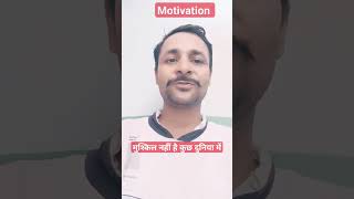 motivation trending suvichhar ytshorts shortsfeed viralvideo [upl. by Diella]