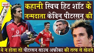 Stars From 2011 World Cup England Cricketer Kevin Pietersen Biography विवादों ने खत्म कर दिया करियर [upl. by Sauder]