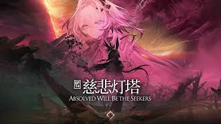 Arknights OST  Merciful Broken Sun Extended  Absolved Will be the Seekers [upl. by Navac]