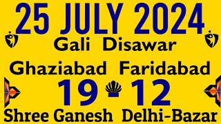 25 July 2024 satte ki khabar gali satta king Disawar mein kya aaya Ghaziabad faridabad satta matka [upl. by Aliban]