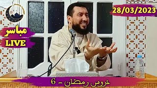 MOHAMED BOUNISS 28 03 2023 محمد بونيس مباشر [upl. by Hose]