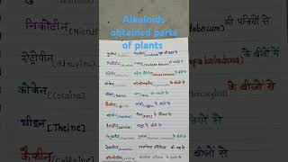 Alkaloids  Alkaloids obtained following parts of plantgk science exam [upl. by Gerius]