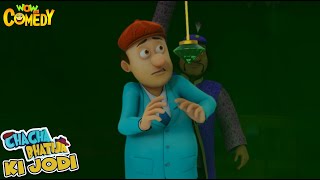 Chacha hue Hypnotize  89  Chacha Bhatija Ki Jodi  Cartoons for Kids  spot [upl. by Aisinut]