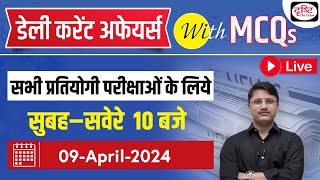 09 April 2024 Current Affairs  Daily Current Affairs with MCQs  Drishti PCS For Competitive Exam [upl. by Inahpets]