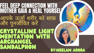 ♾️CRYSTALLINE LIGHT MEDITATION WITH ARCHANGEL SANDALPHONHEAL YOUR EARTH STAR CHAKRABY NEELAM ARORA [upl. by Ecilahs]