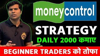 Money Control Study I Money Control Study in Hindi I Moneycontrol Hindi I Moneycontrol app PART 2 [upl. by Anemaj]