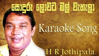 Soduru Lowata Karaoke Song H R Jothipala [upl. by Daas]