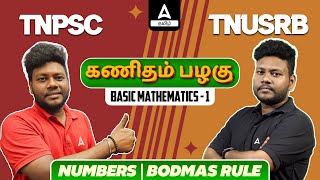 TNPSCTNUSRB Maths Classes in Tamil  Numbers amp Bodmas Rule  கணிதம் பழகு  By Arunan Sir [upl. by Anitsirt]