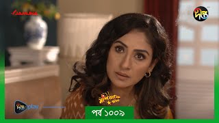 MashrafeJunior  মাশরাফি জুনিয়র  Mashrafe Junior  EP 1009  Golam Farida Chonda  DeeptoTV [upl. by Lalise825]