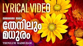 Thenilum Madhuram  Lyrics Video  Mahakavi K V Simon  Evergreen Malayalam Christian Songs [upl. by Nioe]