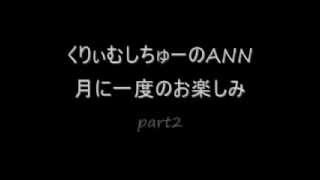 月に一度のお楽しみ2 [upl. by Amada]