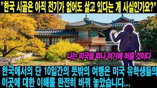 친절한 한국인 11월 16일 2000 [upl. by Bernadene]