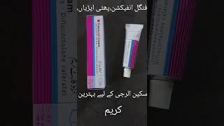 Travocort cream uses in Urdu skin care cream foryou [upl. by Hume]