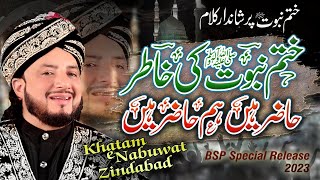 NEW Kalam  Khatam e Nabuwat ki Khatir Hazir Hain  Haq Khatteb Hussain  BSP Special Release 2K23 [upl. by Refotsirc]