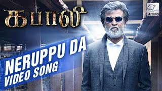 LEAKED Kabali Neruppu Da SONG  Rajinikath  Radhika Apte  Lehren Tamil [upl. by Assirehc17]