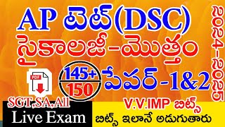 Ap Tet 2024 Psychology Imp Bits With Answers Live Exam  Ap Tet Paper 1 SGT Paper 2 SA Psychology [upl. by Sidran]