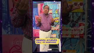 TREATMENT FOR CERVICAL SPONDYLOSIS  RANGOLI AYURVED  Enquiry Number 91 8420030505 [upl. by Wordoow]