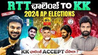 My Challenge to MEETHOKK  KK Surveys Exit poll  AP Elections  Ravi Telugu Traveller [upl. by Attekram]