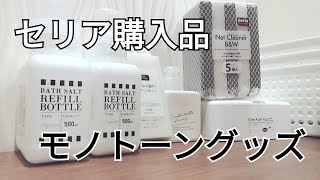 【100均】セリア購入品！！詰め替えボトル♡スポンジ♡収納ケース [upl. by Ros]