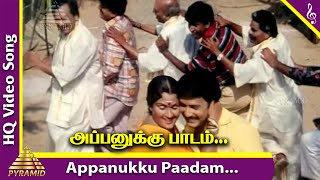 Appanukku Paadam Sonna Video Song  Pongalo Pongal Movie Songs  Vignesh  Vadivelu  Sangita  Deva [upl. by Gnut433]