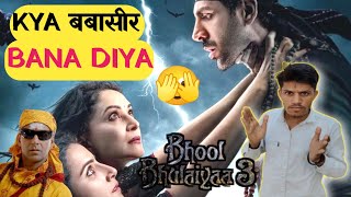 Bhool bhulaiya 3  Bhool Bhulaiyaa 3 collection  Filmi news [upl. by Ydnat831]