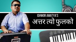 Aatar Tyo Phool Ko By Ishwor Amatya Song Best Papular Song [upl. by Eiuqnom36]