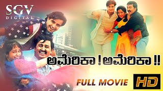 America America  ಅಮೇರಿಕಾ ಅಮೇರಿಕಾ Kannada Full Movie  Ramesh Aravind  Akshay  Hema Panchamukhi [upl. by Delia982]