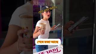 নাটক ২০২৪  new natok 2024  natok new 2024  নাটক ২০২৪ নতুন  Funny Video  funnyvideo funny [upl. by Areval925]