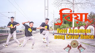 Biya songa❤newvedioassamesesong biyasongassamescoverdancehiphopdance virelvideodanceboyassam [upl. by Henson]