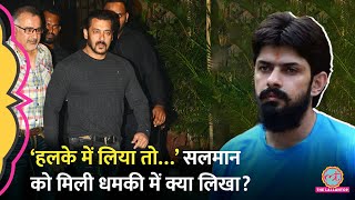 ‘बाबा सिद्दीकी से भी बुरा होगा’ 5 करोड़ मांग Salman Khan को कौन धमका रहा  Lawrence Bishnoi [upl. by Lauri40]