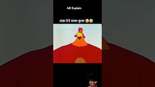 kachhua ne gin ty kiya viralvideos funny shortvideos [upl. by Anilrats]