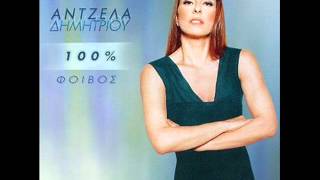 Antzela Dimitriou  100 Official song release  HQ [upl. by Tybi842]