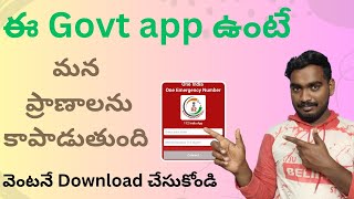 Every Person 🇮🇳Should Install This Government App📲 every indian Download Appbittuinfo [upl. by Odnam]