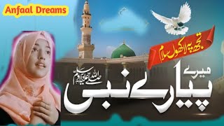 Best Naat Eh NameMuhammad  slow and reverb Urdu lyrics Anfaal Dreams [upl. by Minny]