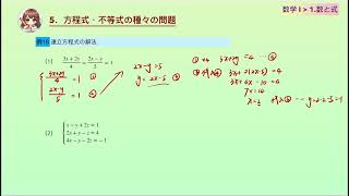 日本高中数学学什么｜赤チャートに挑戦｜数学I｜5．方程式·不等式の種々の問題｜例18 （連立方程式の解法  解方程组） [upl. by Licna]