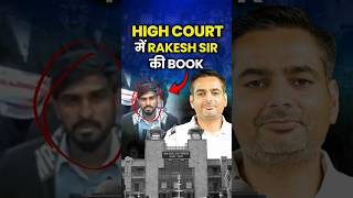 High Court में Rakesh Sir की BOOK 😱 Rakesh Yadav Sir rakeshyadavsir careerwillapp [upl. by Yesnnyl]