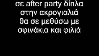 Αυτό το καλοκαίρι  Κυριάκος Παπαιλίας Lyrics [upl. by Lig733]