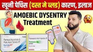 खूनी पेचिस का कारणलक्षण ओर इलाज  Amoebic Dysentery Cause Diagnosis amp Allopathic Treatment [upl. by Nitsid]