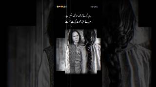 Jaun Elia status sad 😭 shayari status  deep lines status  broken heart status  shortsviral [upl. by Palestine354]