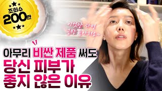 ENG SUB 여배우 채정안이 스케줄 전 꼭 하는 기초케어 루틴 기초 제품 효과 200 보장❣️ [upl. by Rolfe61]