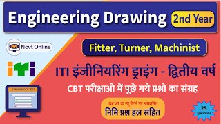 ITI Engineering Drawing 2nd Year Fitter Turner Machinist Question  CBT Exam MCQ [upl. by Ahsenak]