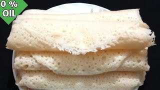 No Knead No Rolling 1 Minute Breakfast Recipe Without Oil  Oil Free Evening Snacks Neer Dosa Recipe [upl. by Ynnhoj]