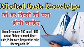 Medical Basic Knowledge in hindi  Blood pressure  Oxygen level  Platelet count  Haemoglobin RBC [upl. by Murtha]