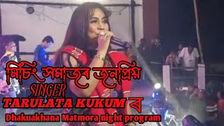 TARULATA KUKUM night program 2024 Dhakuakhana Matmora Gare ao [upl. by Elimay]