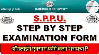 How to fill exam form  Pune University exam form कसा भरायचा  SPPU exam form कसा भरायचा [upl. by Anilev894]